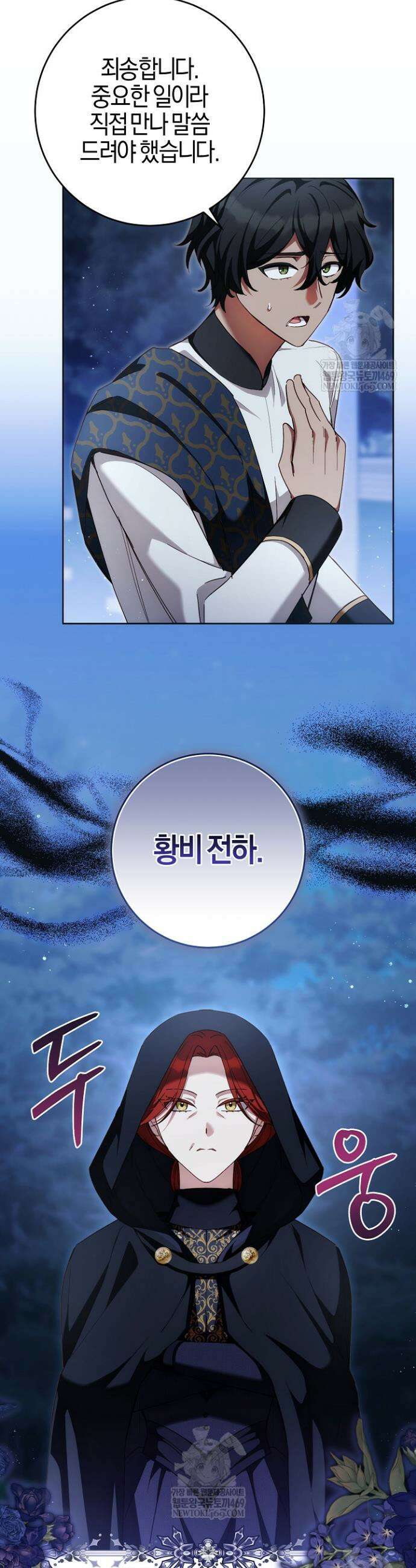 남주가 돈으로 나를 조련한다 12화 6