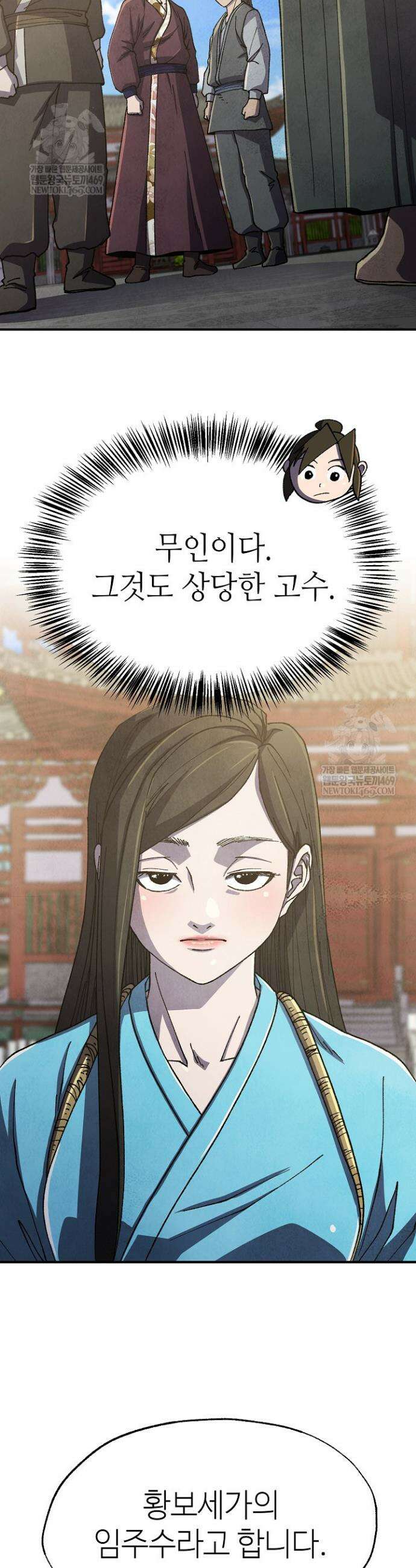 남궁세가 천재 외손자 101화 9