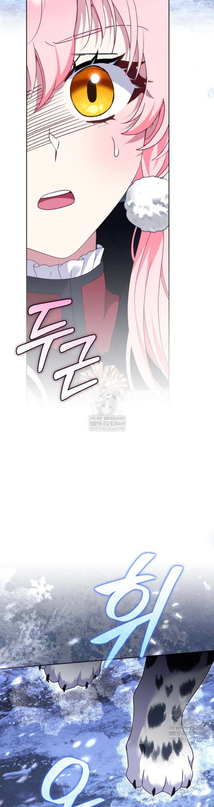 악당들에게 키워지는 중입니다 137화 2