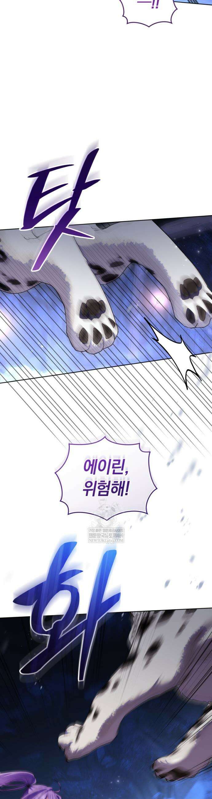 악당들에게 키워지는 중입니다 137화 8