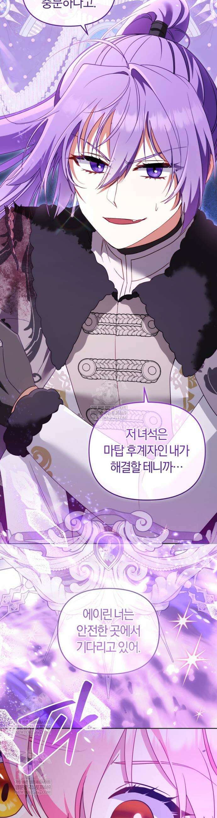 악당들에게 키워지는 중입니다 137화 17