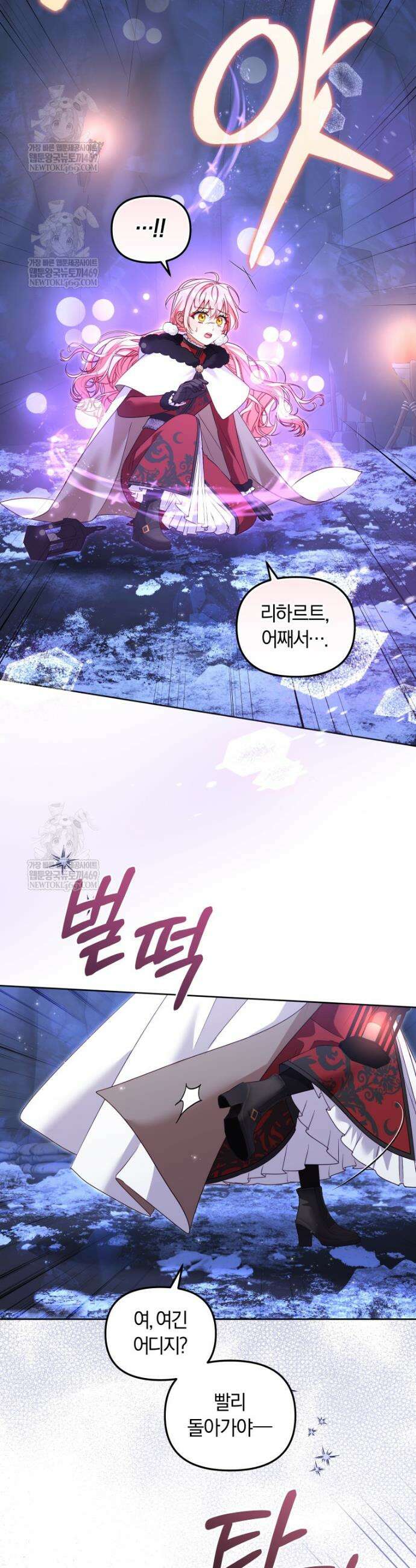악당들에게 키워지는 중입니다 137화 32