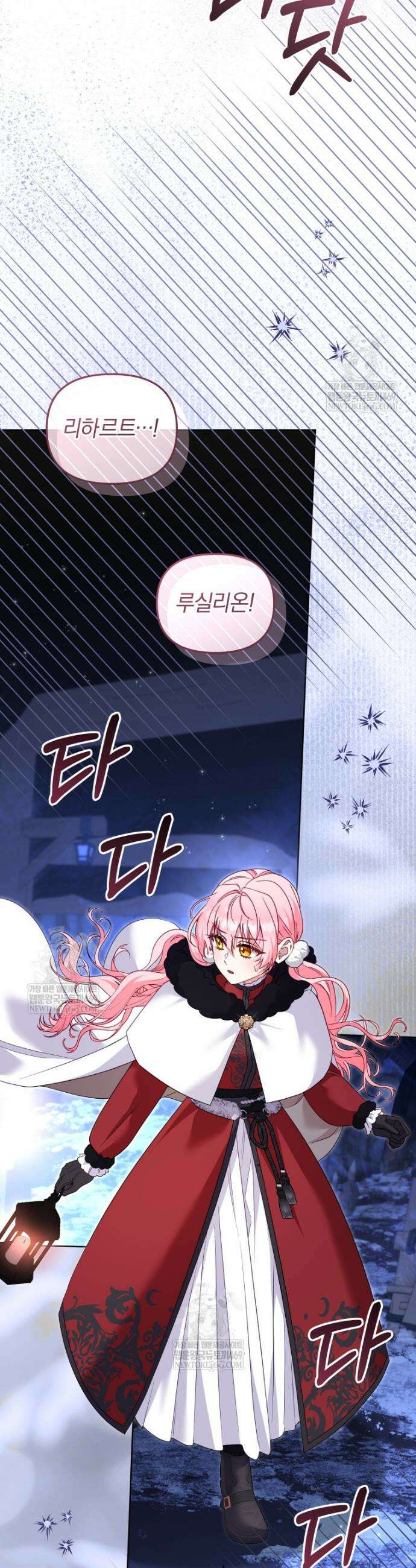 악당들에게 키워지는 중입니다 137화 33