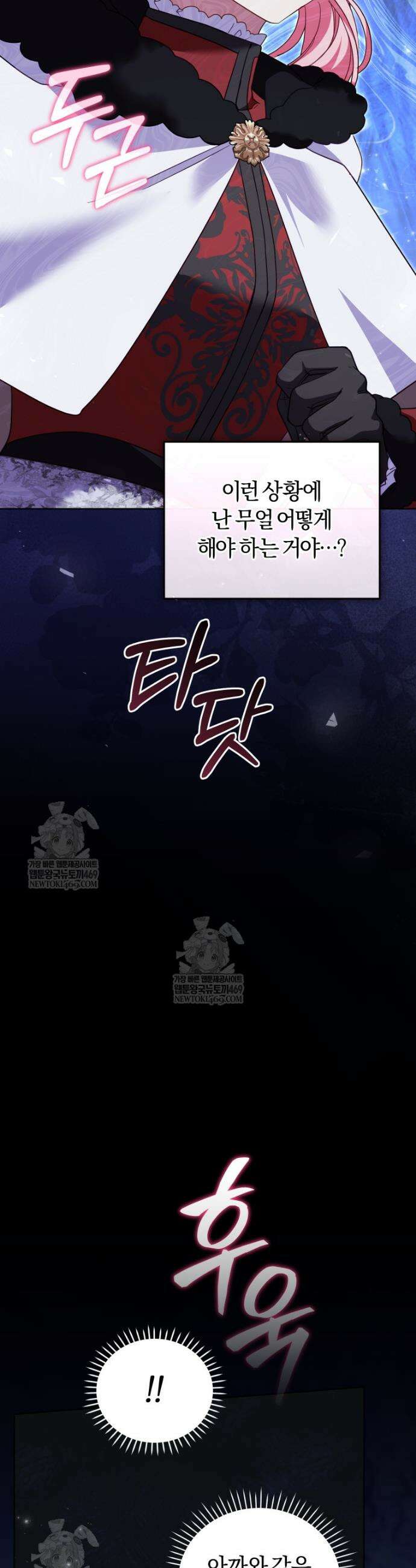 악당들에게 키워지는 중입니다 137화 35