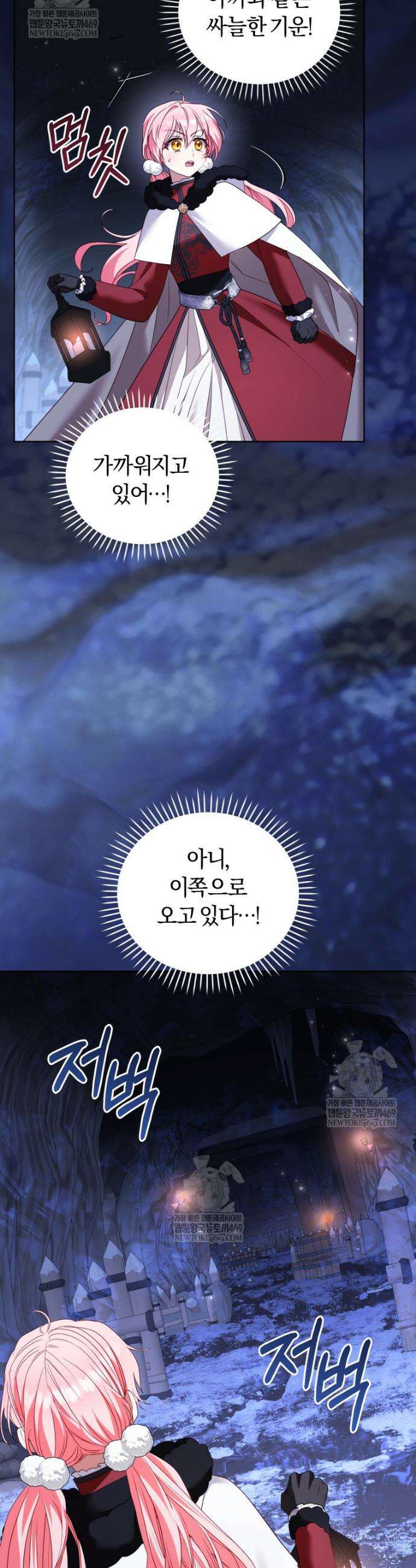 악당들에게 키워지는 중입니다 137화 36