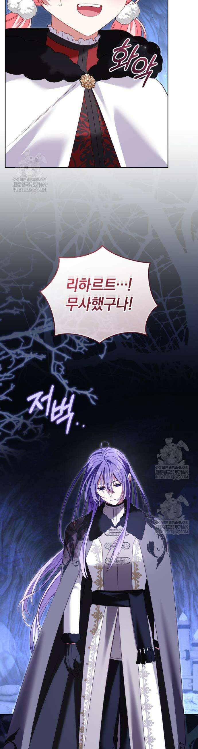 악당들에게 키워지는 중입니다 137화 38