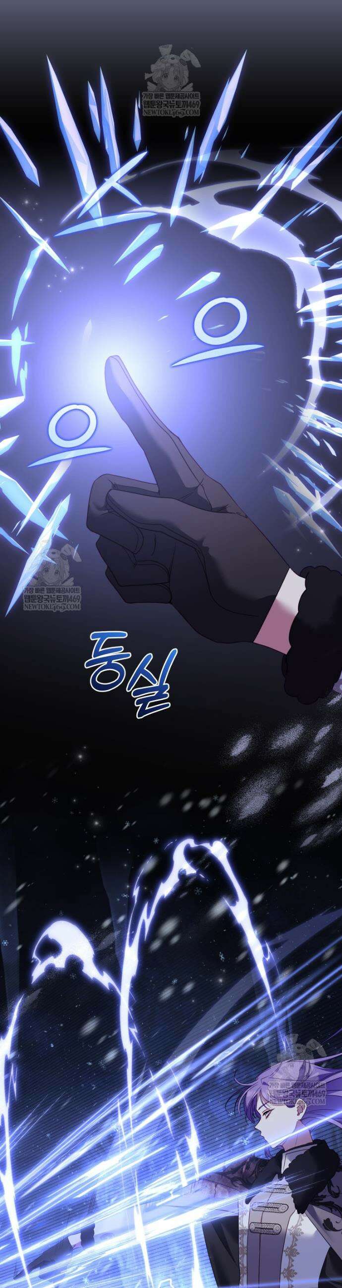 악당들에게 키워지는 중입니다 137화 47