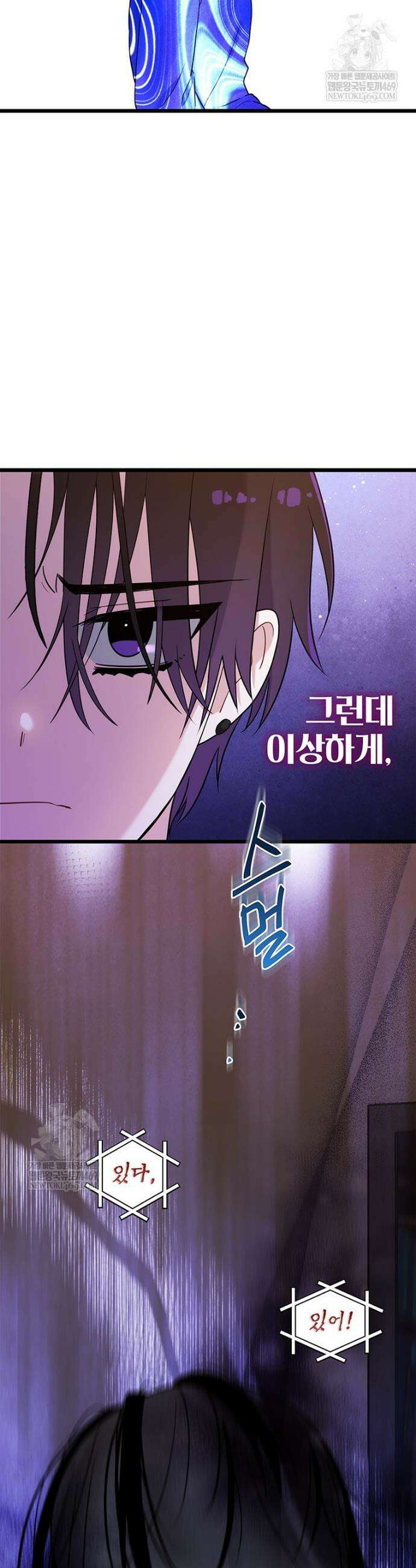 아이돌이 아니라 퇴마사로 데뷔해 버렸다 49화 6