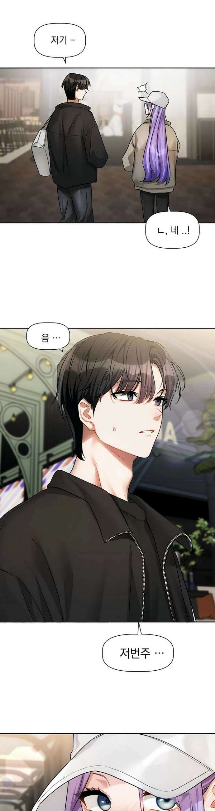 러브 퀘스트 10화 2