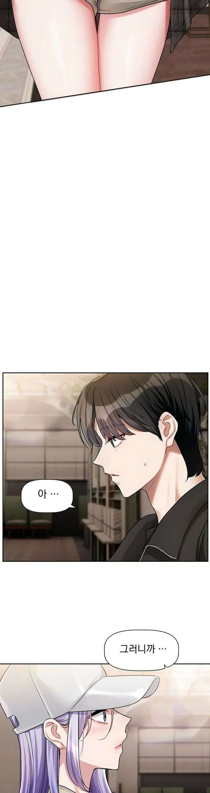러브 퀘스트 10화 5