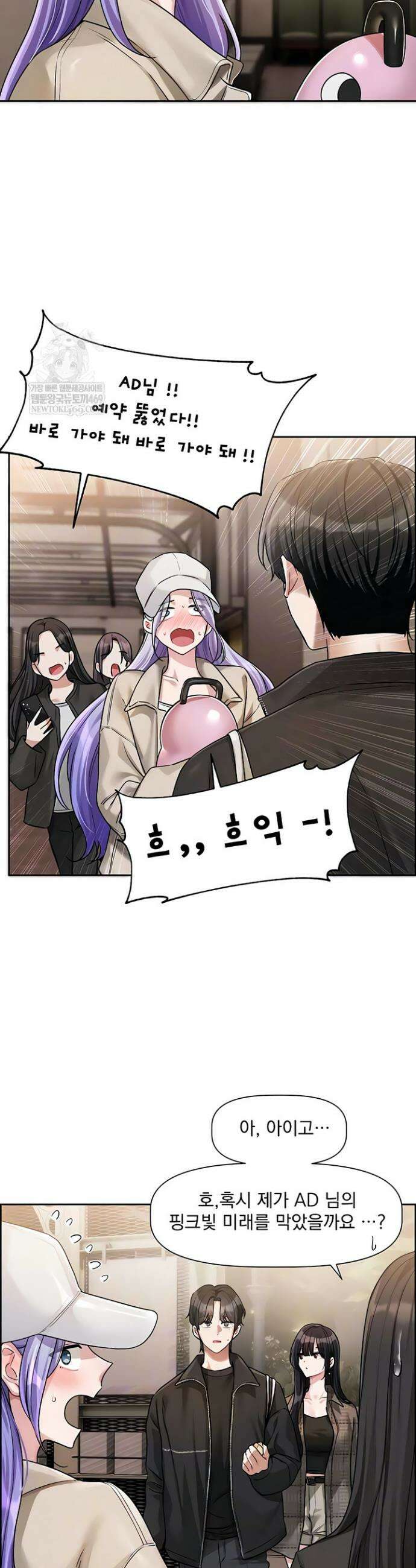 러브 퀘스트 10화 6