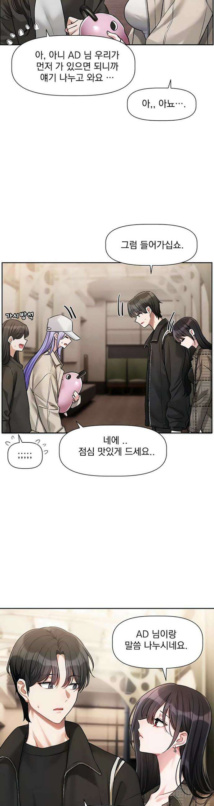 러브 퀘스트 10화 8