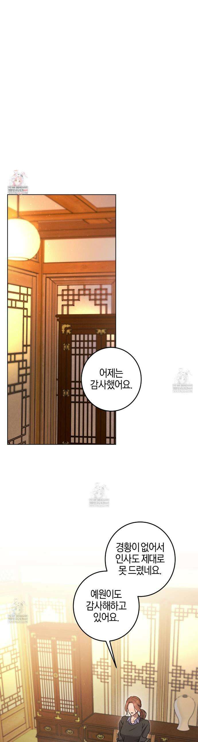 매리지 클래식 17화 1