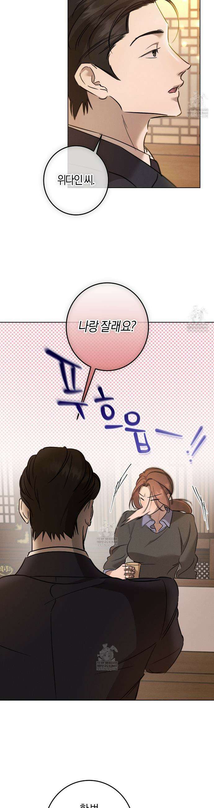 매리지 클래식 17화 6
