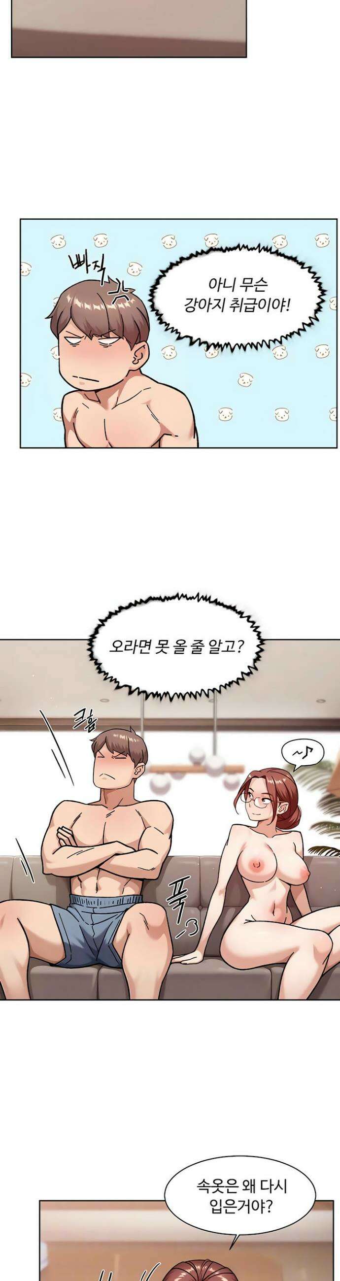 클리닝 서비스 56화 3