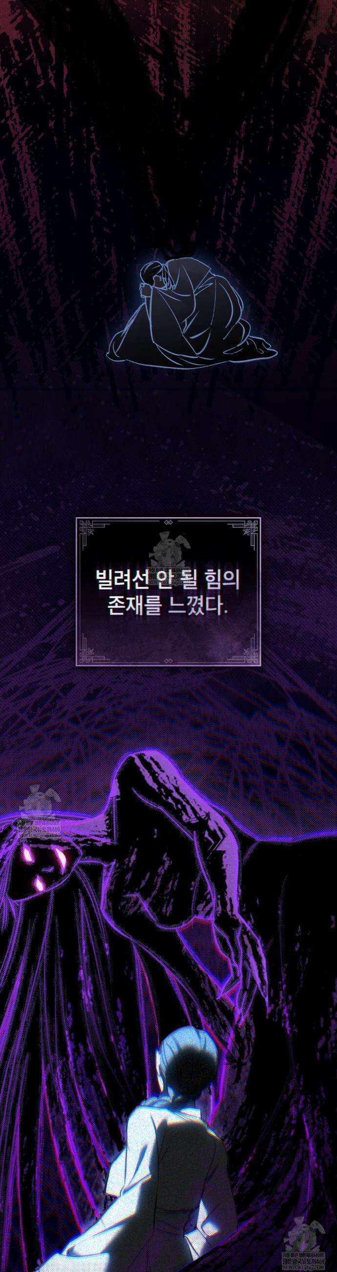 야행(夜行)  41화 7