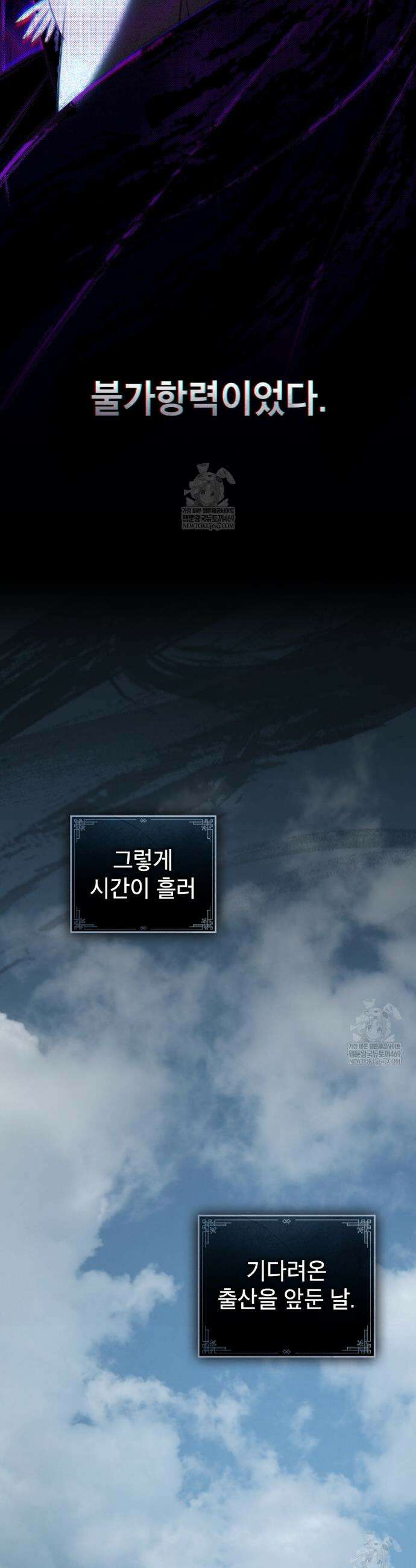 야행(夜行)  41화 8