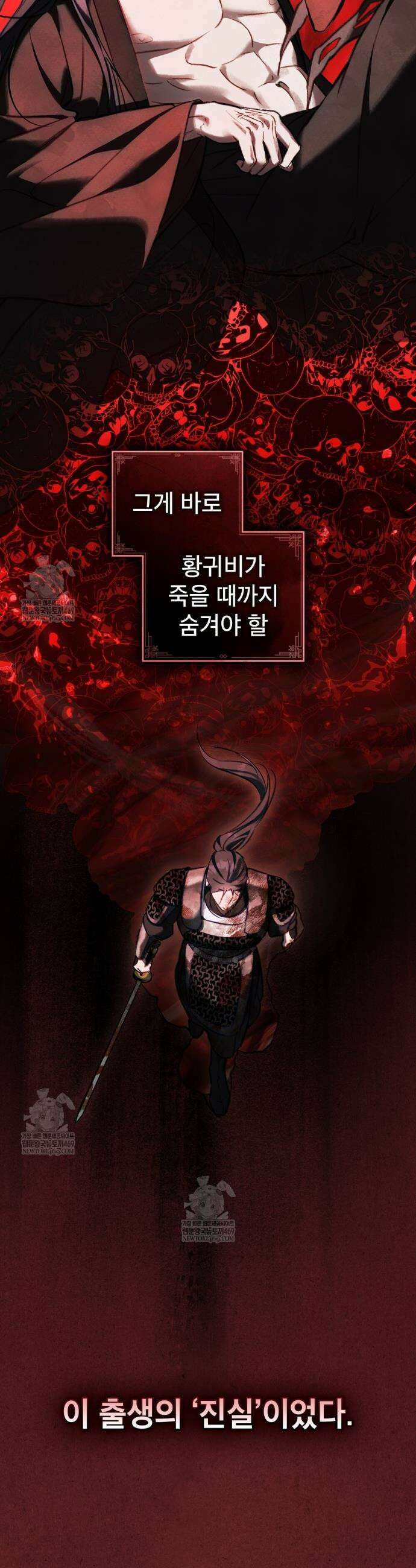 야행(夜行)  41화 11