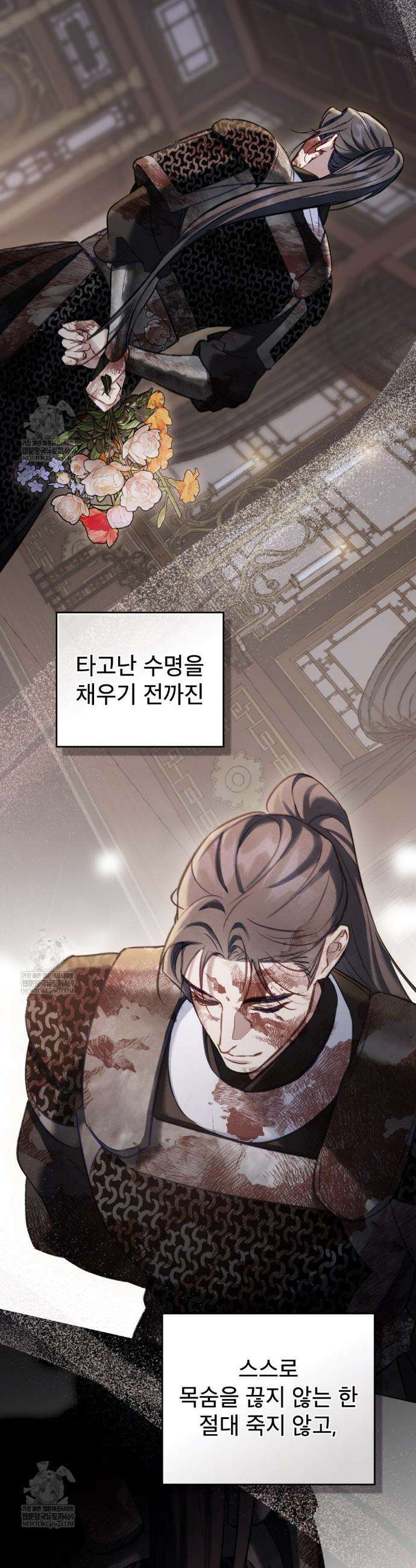 야행(夜行)  41화 13
