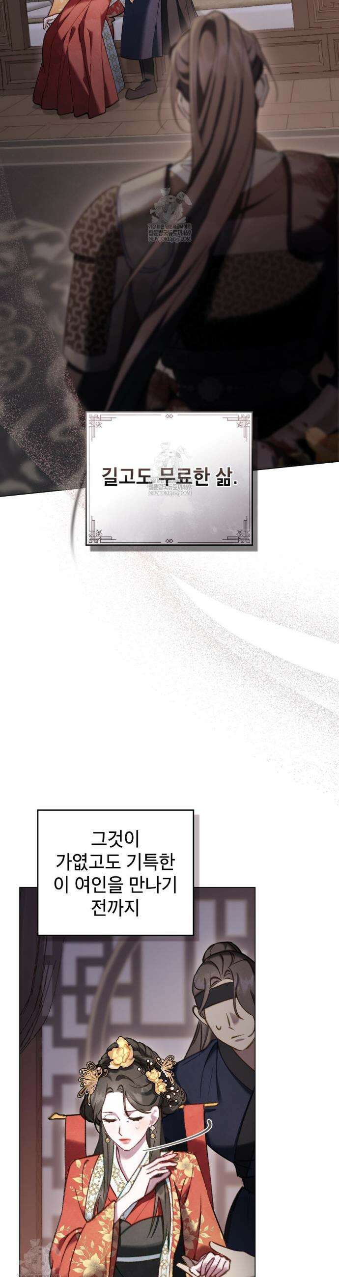 야행(夜行)  41화 15