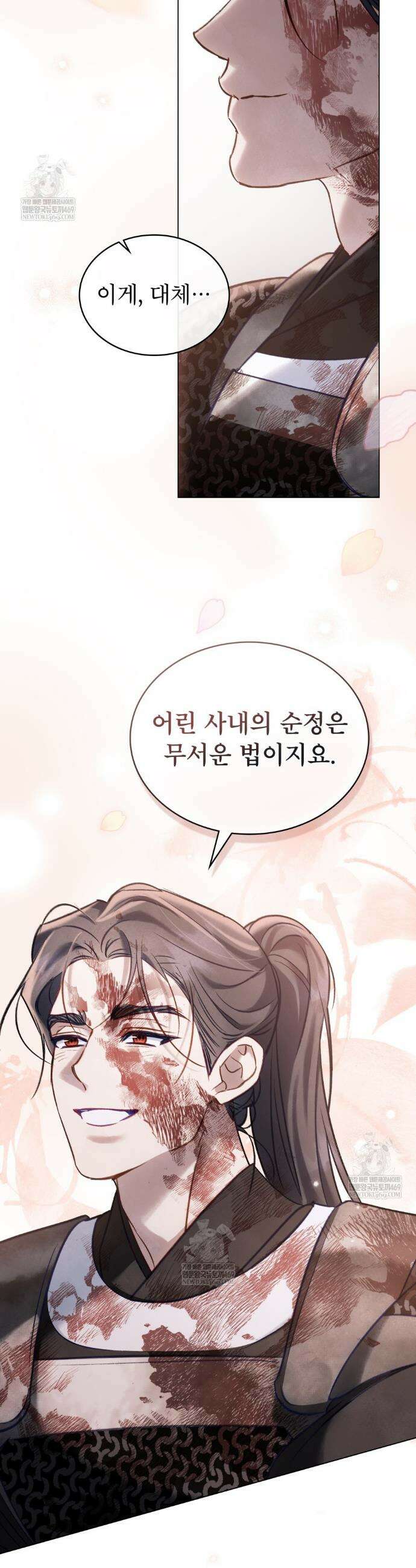 야행(夜行)  41화 18