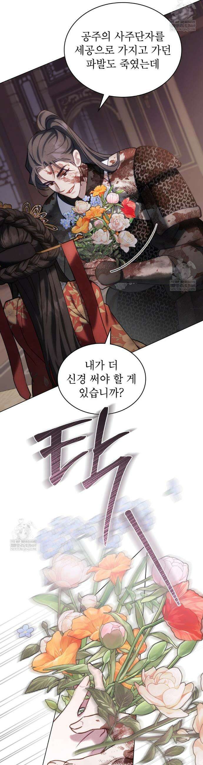 야행(夜行)  41화 20