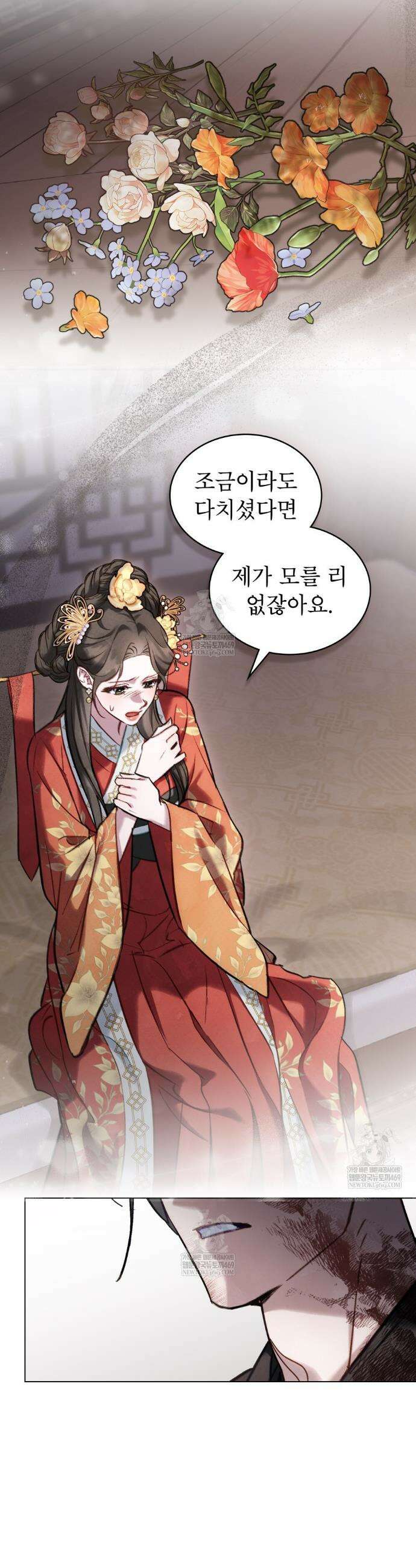 야행(夜行)  41화 22