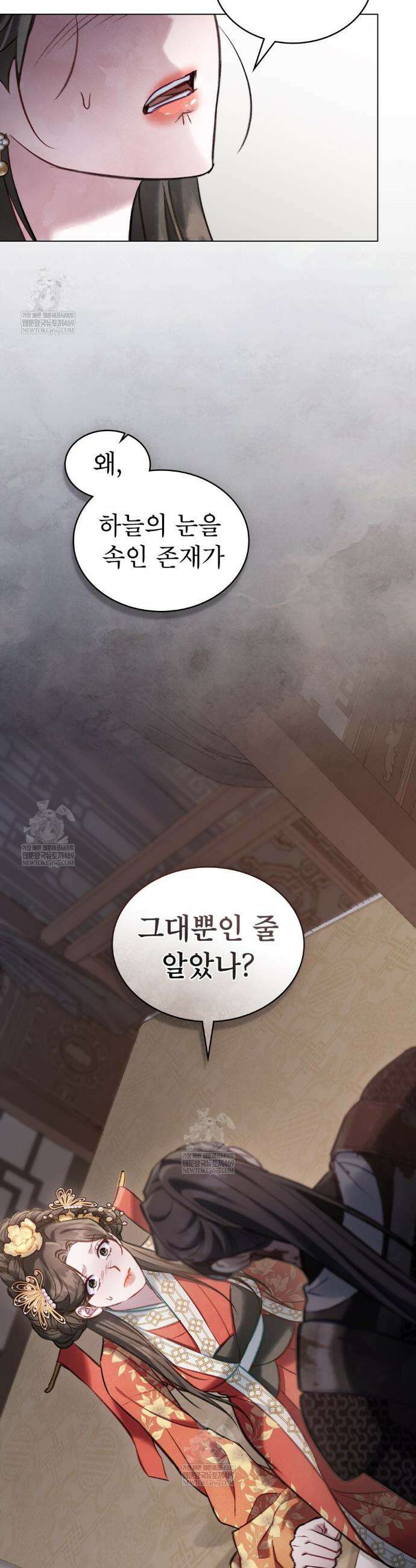 야행(夜行)  41화 24