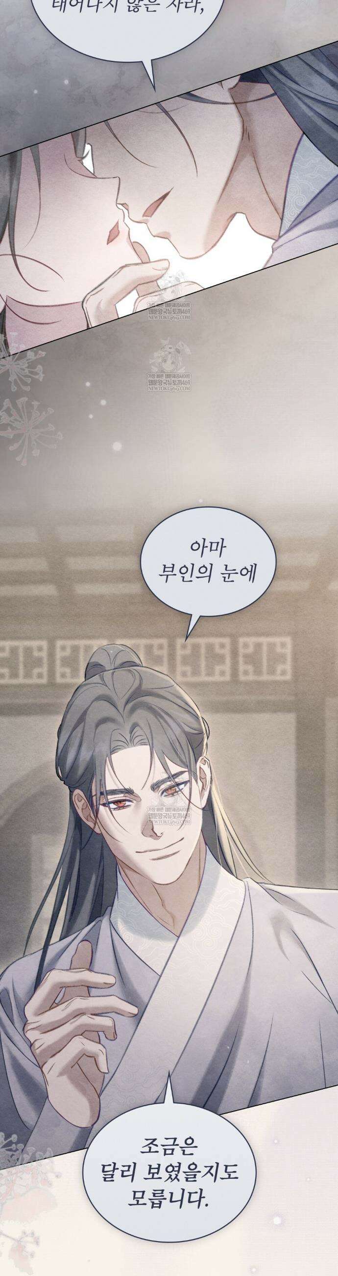 야행(夜行)  41화 26