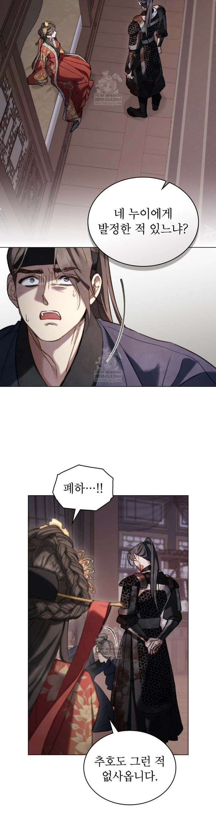 야행(夜行)  41화 30
