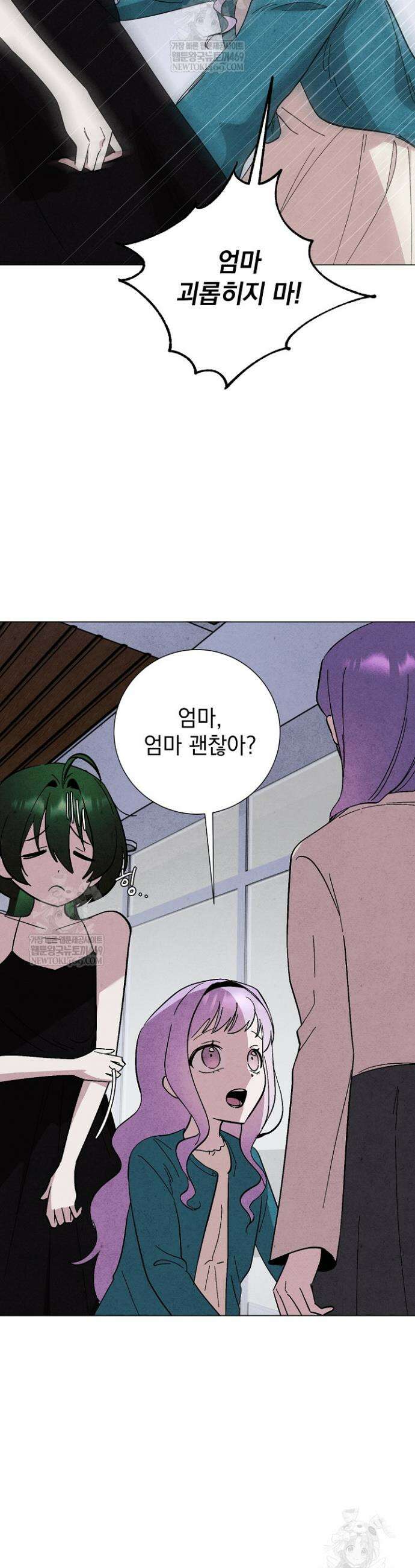 악인찬가 33화 2