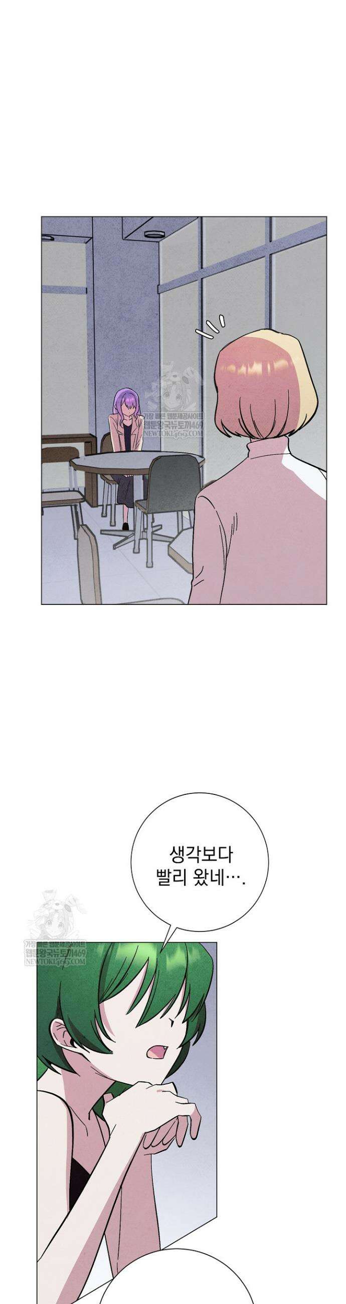 악인찬가 33화 6