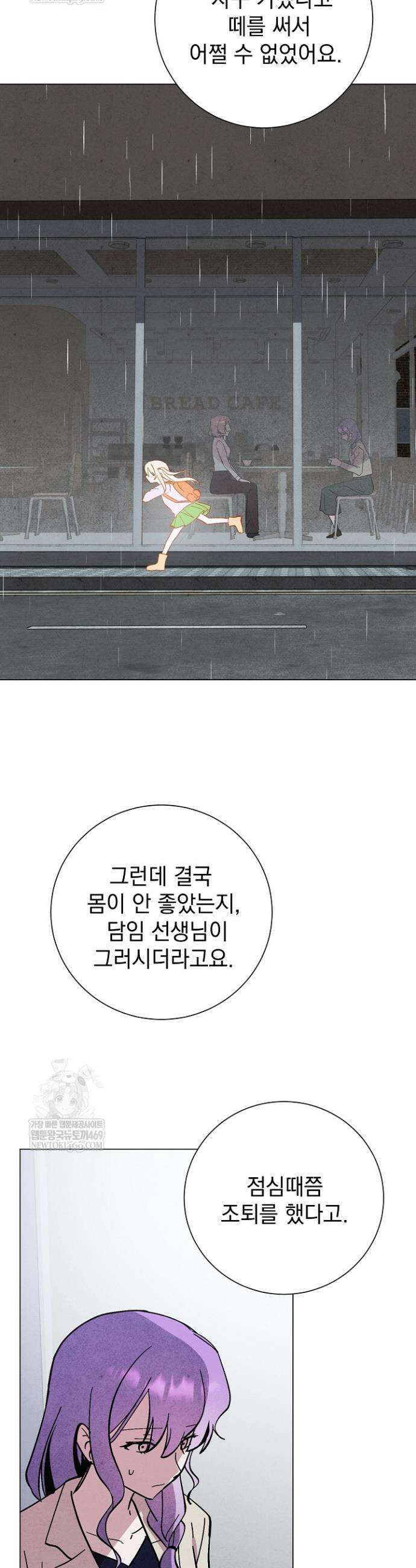 악인찬가 33화 12