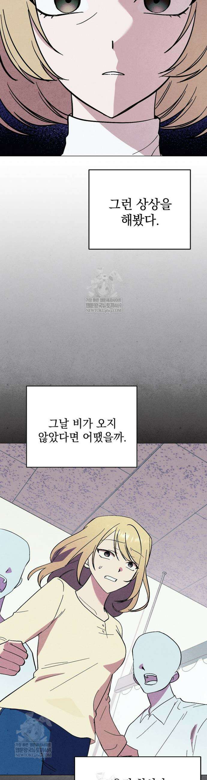악인찬가 33화 15