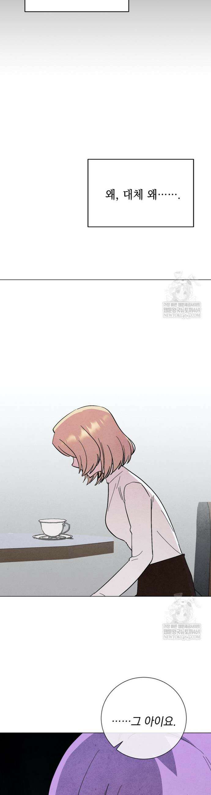 악인찬가 33화 18