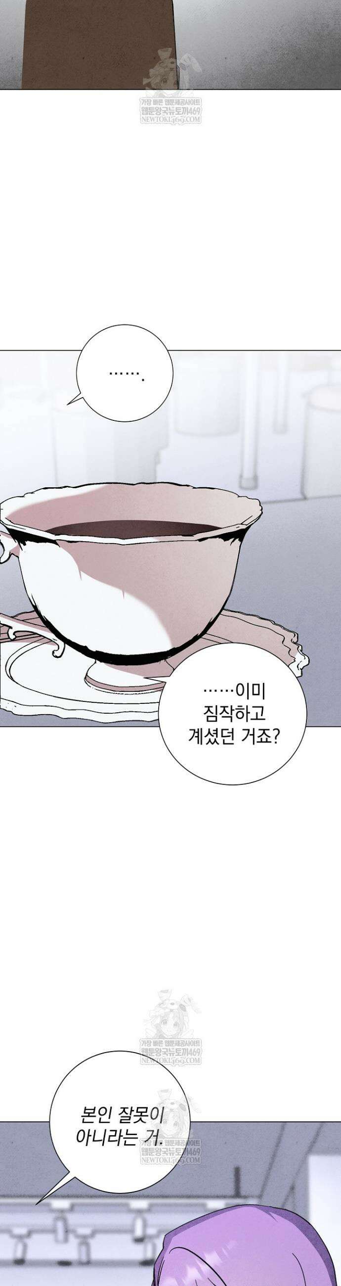 악인찬가 33화 20