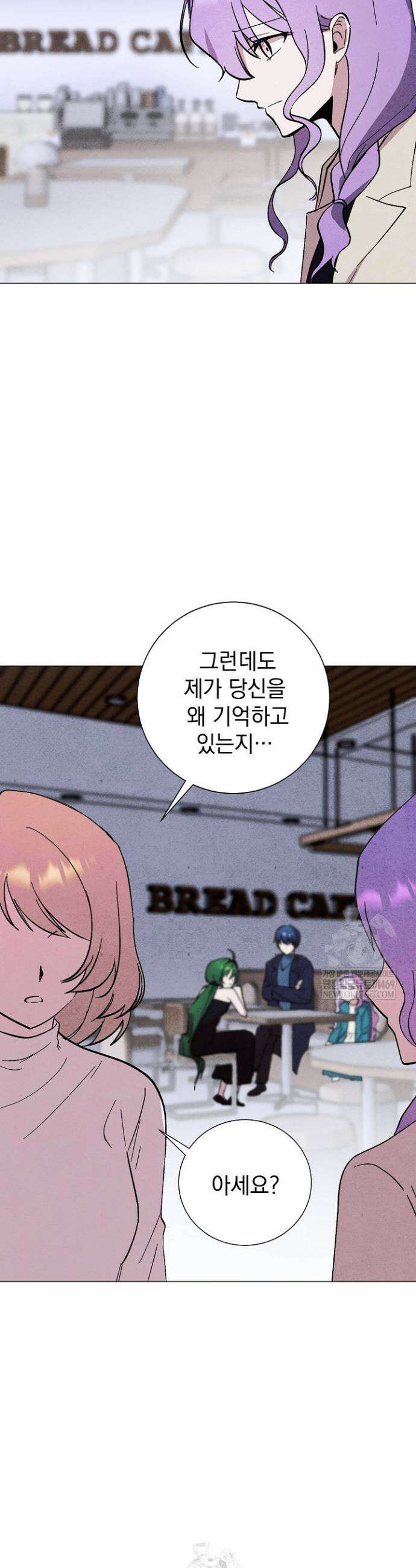 악인찬가 33화 21