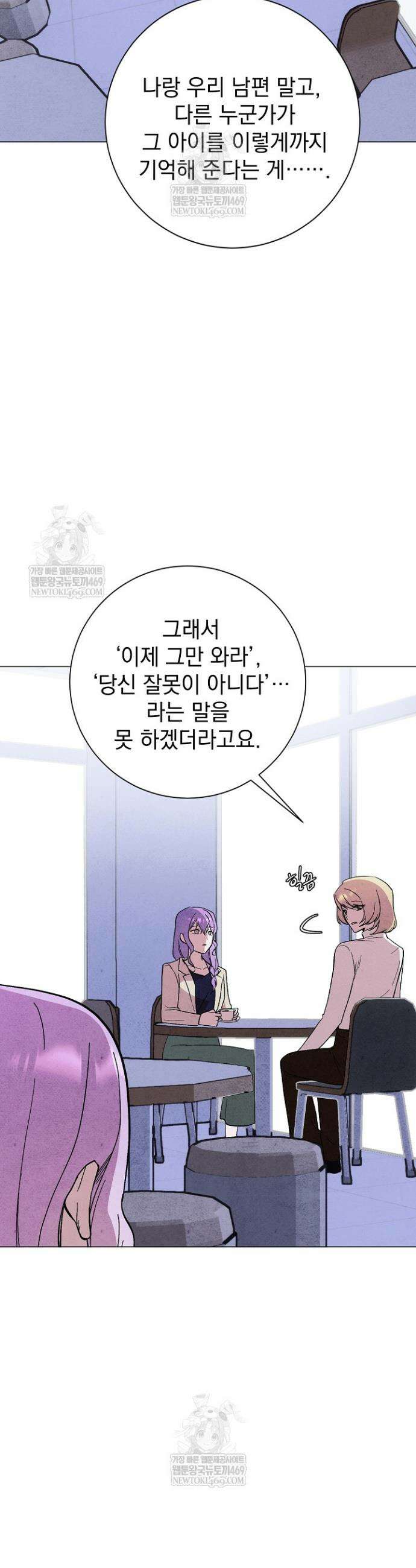 악인찬가 33화 27