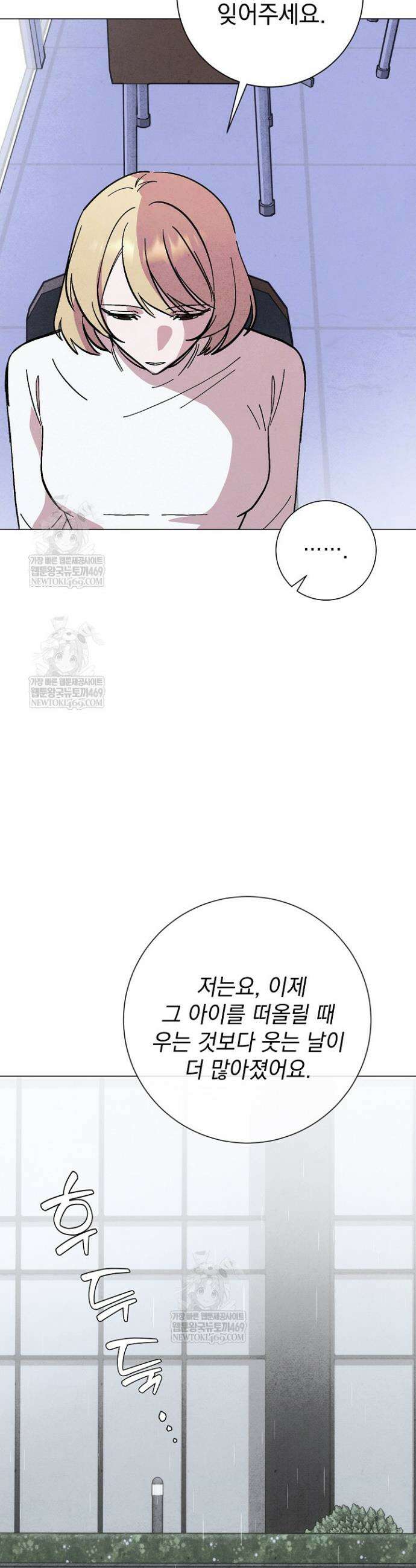 악인찬가 33화 33