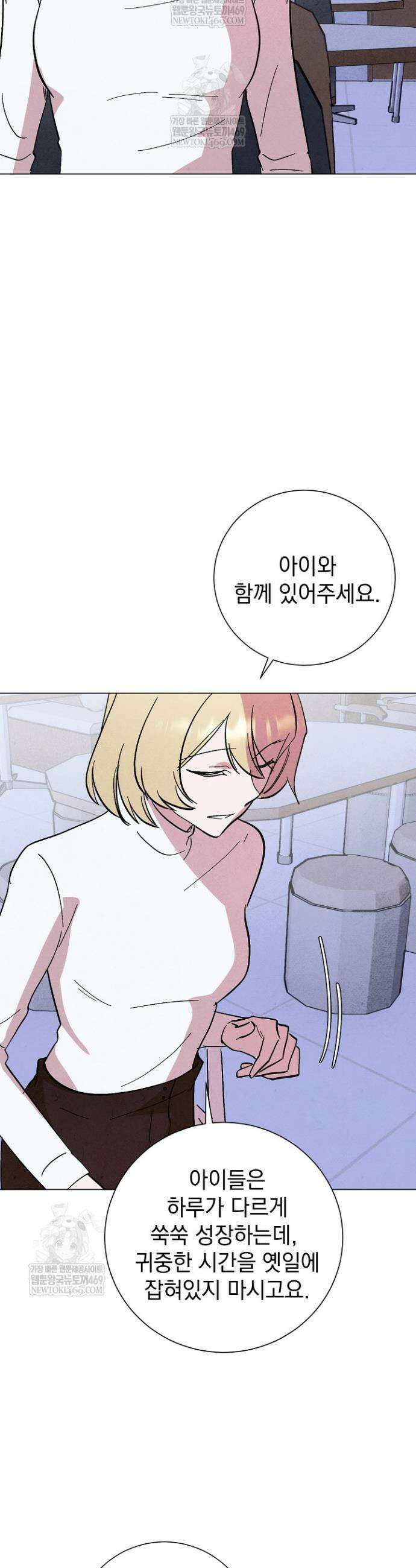 악인찬가 33화 37