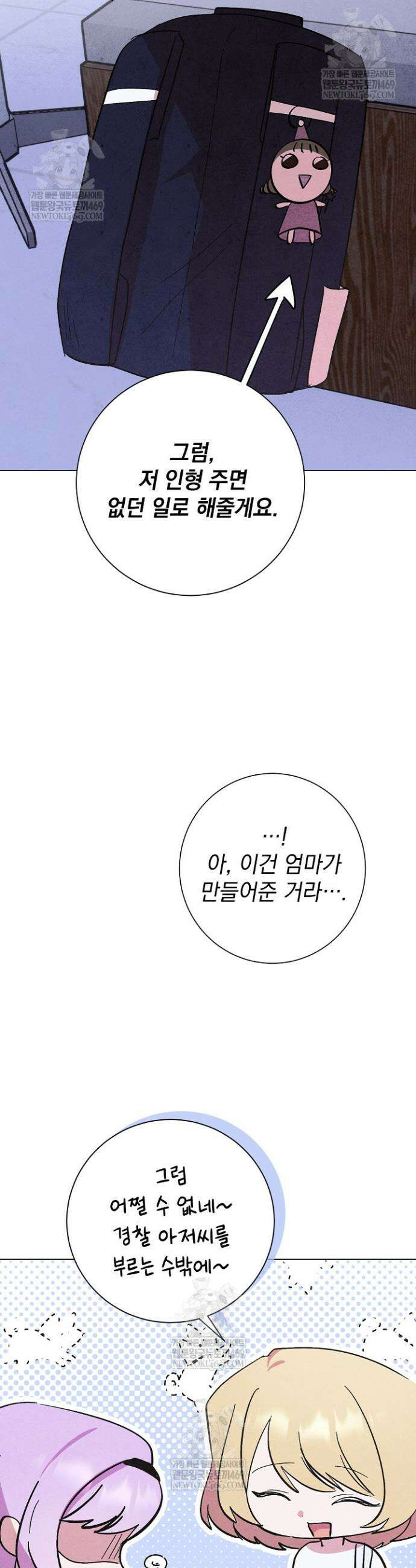 악인찬가 33화 41