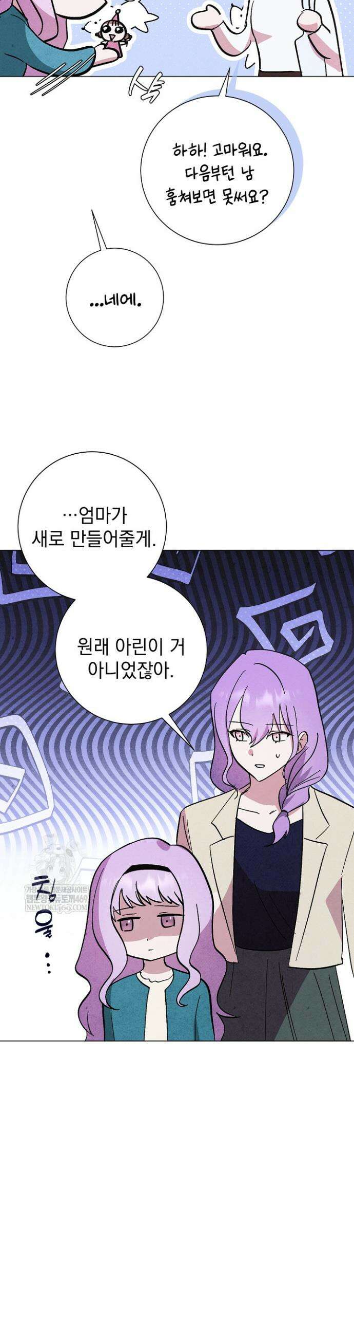 악인찬가 33화 42