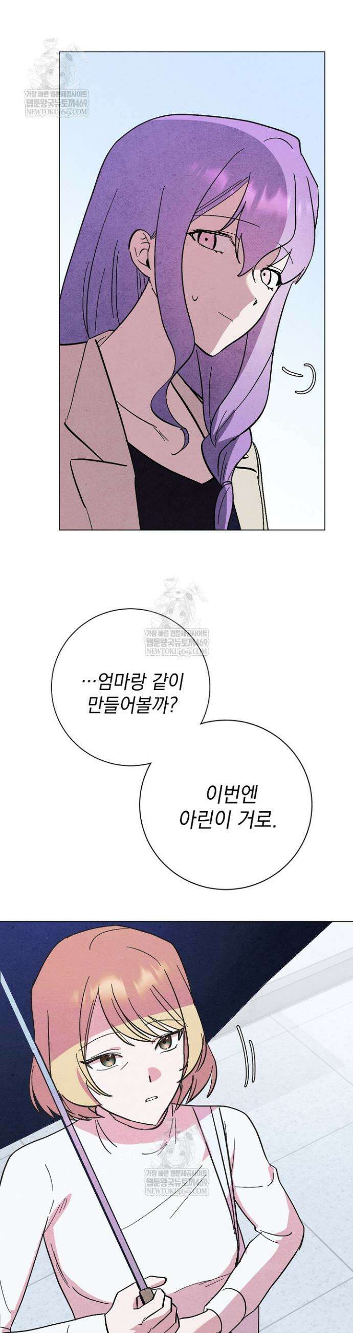 악인찬가 33화 43