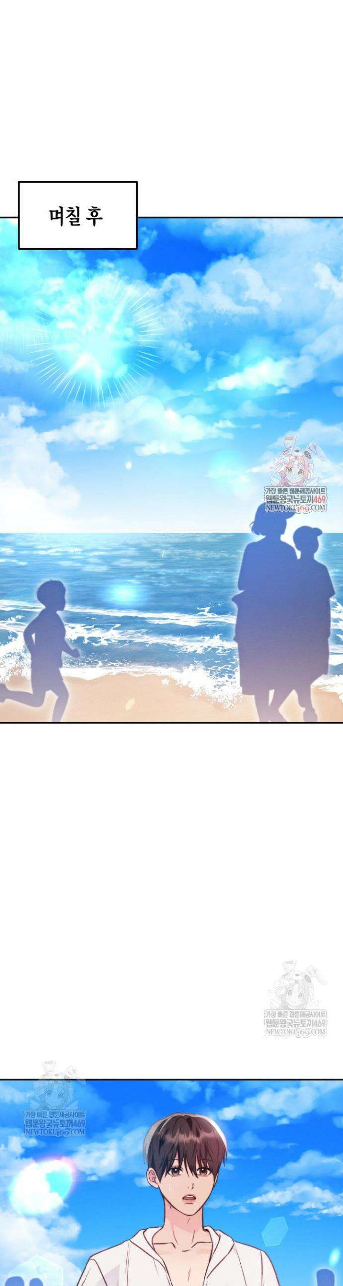 러디 칙스 29화 1