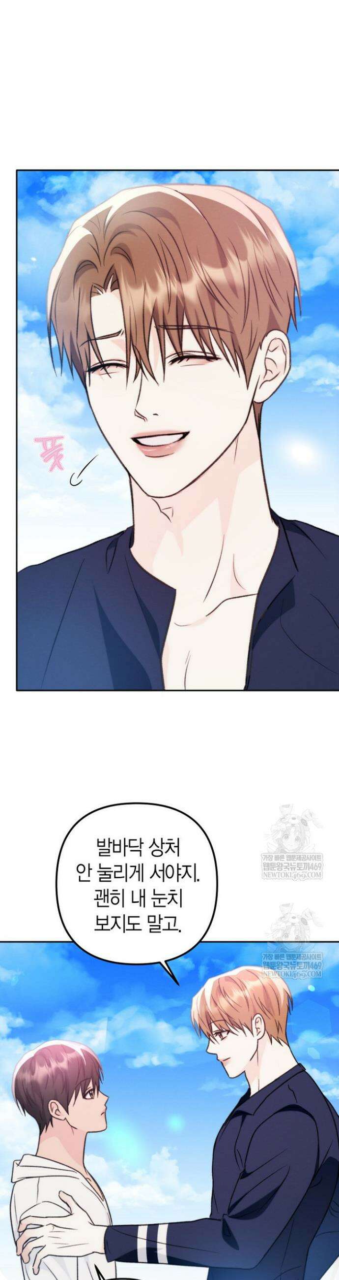 러디 칙스 29화 8