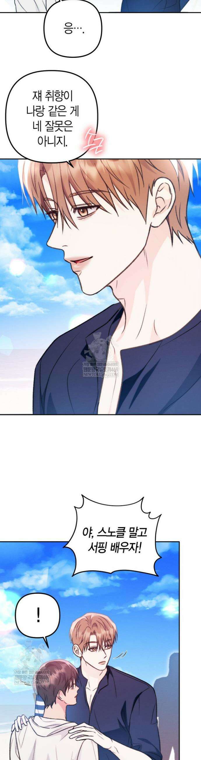 러디 칙스 29화 9