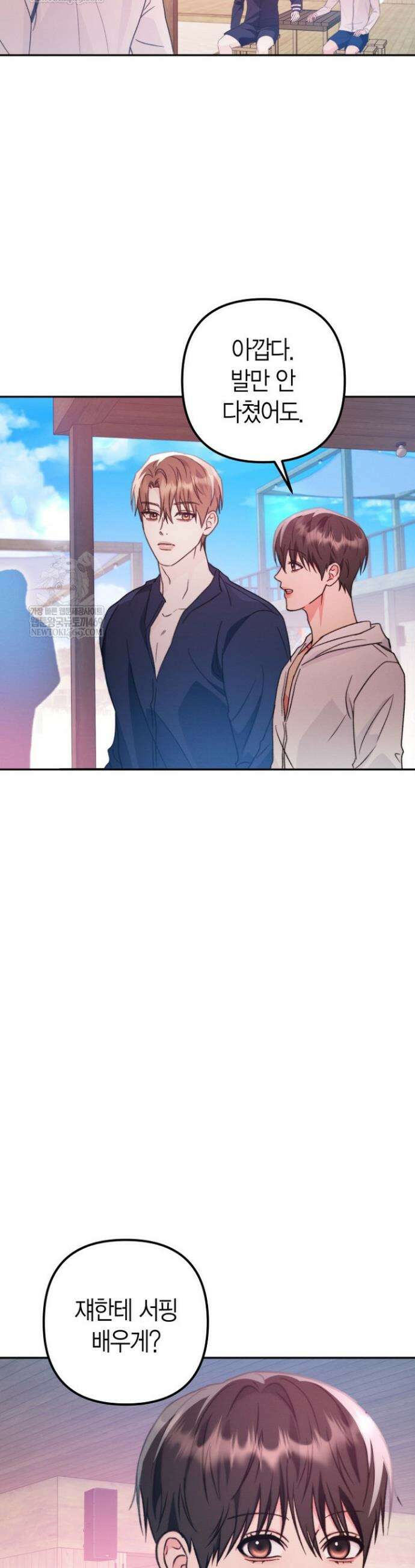 러디 칙스 29화 12