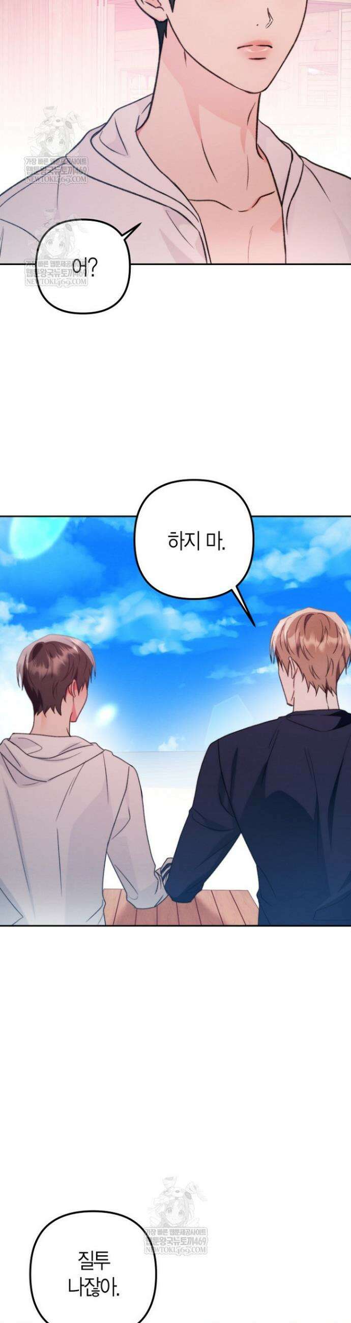 러디 칙스 29화 13