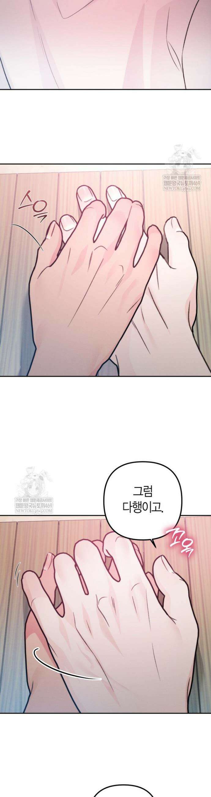 러디 칙스 29화 15