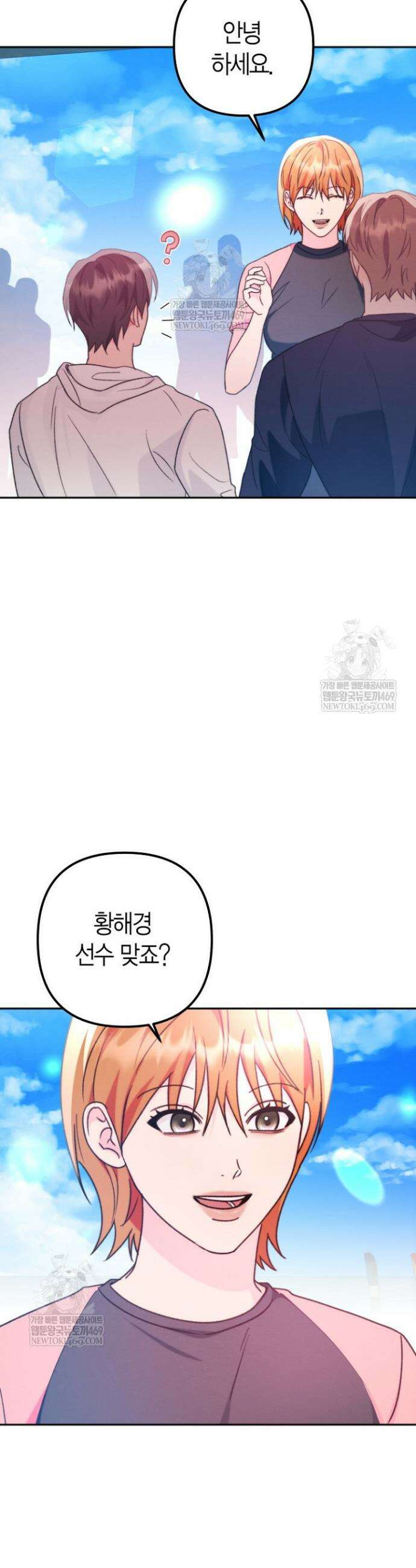러디 칙스 29화 16